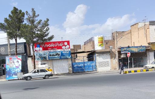 عکس فروشگاه لوازم کشاورزی و نمایندگی تهران پلیمریارا بافنده