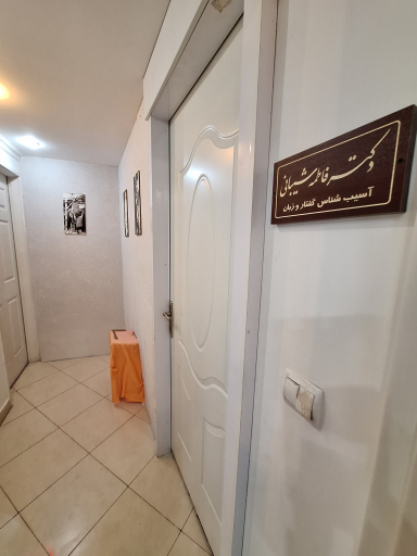 عکس کلینیک گفتاردرمانی سخن، دکتر شیبانی