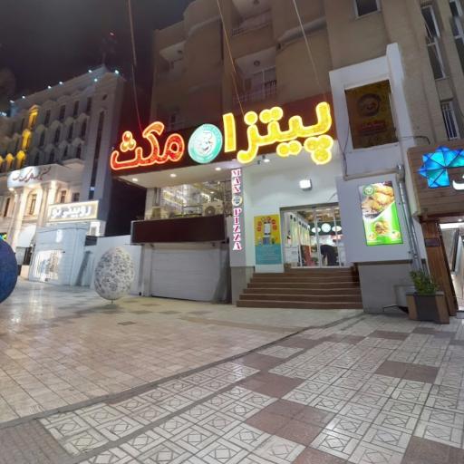 عکس پیتزا مکث