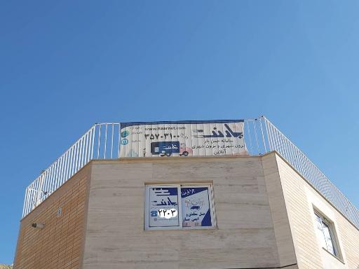عکس بارنت باربری اصفهان
