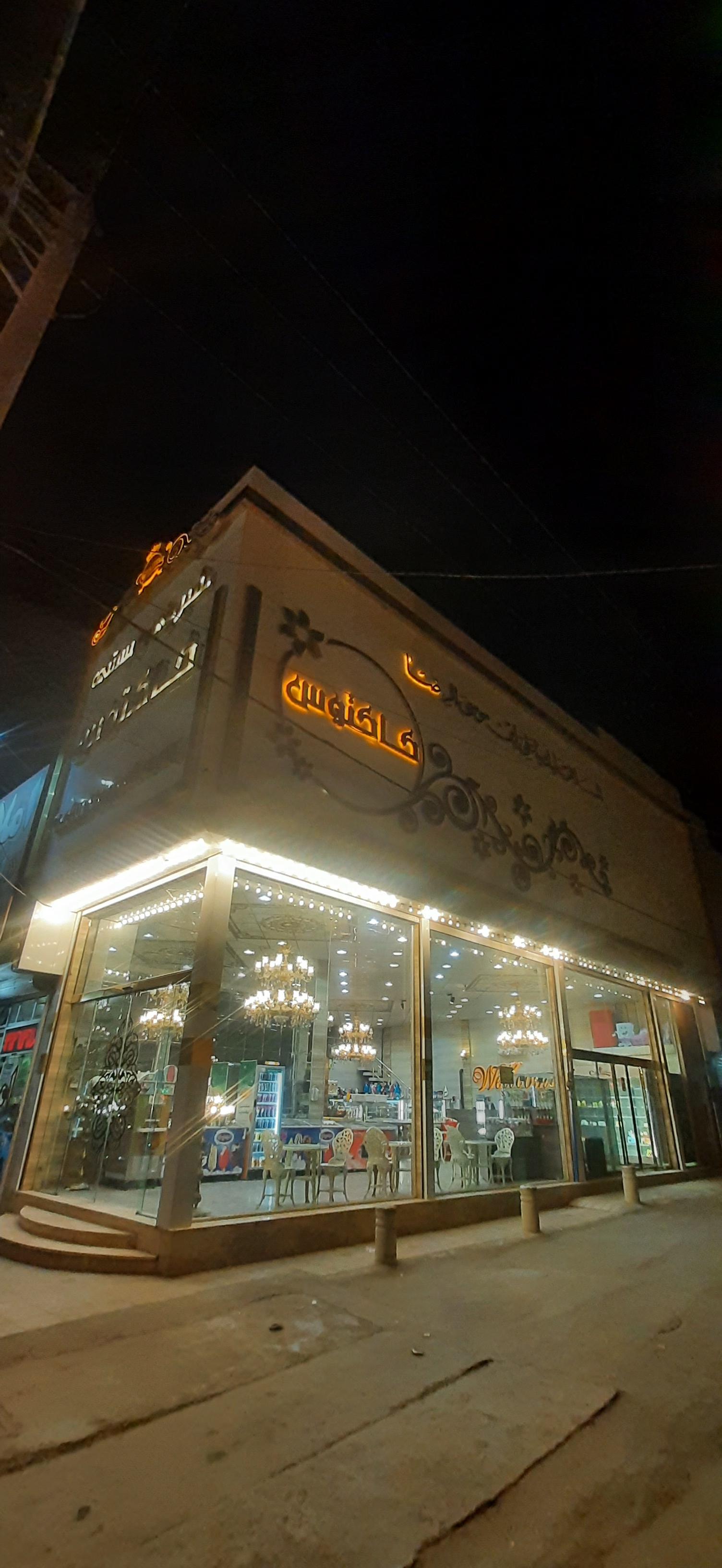 عکس قنادی و شیرینی سرای کاکتوس