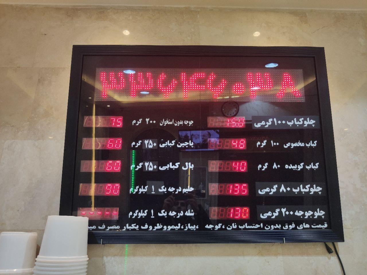 عکس کباب و حلیم آصفی