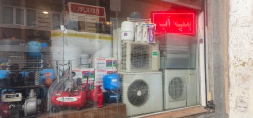 آمیتیس سرمایش (پکیج، کولر گازی، پمپ آب)