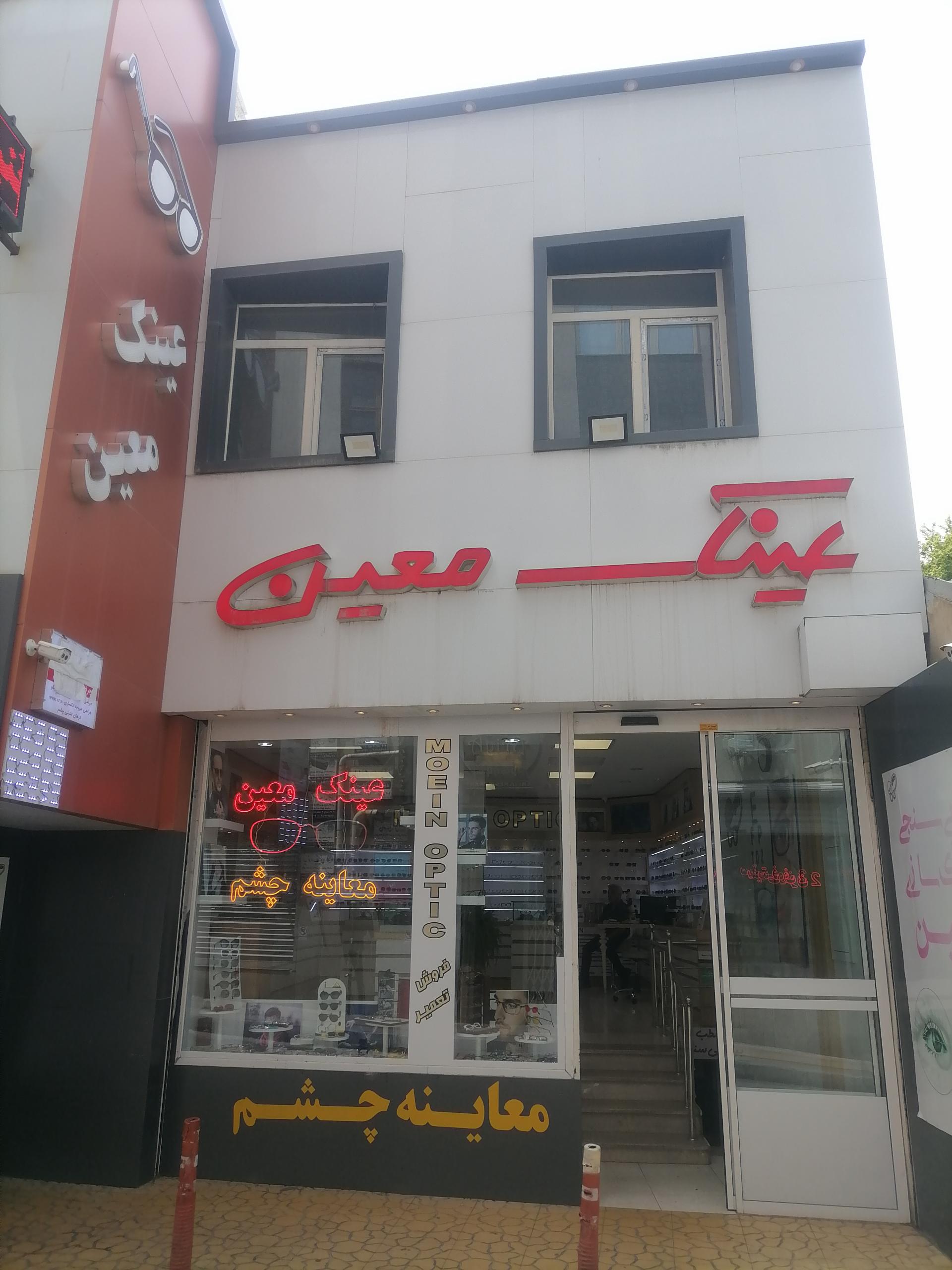 عکس عینک معین