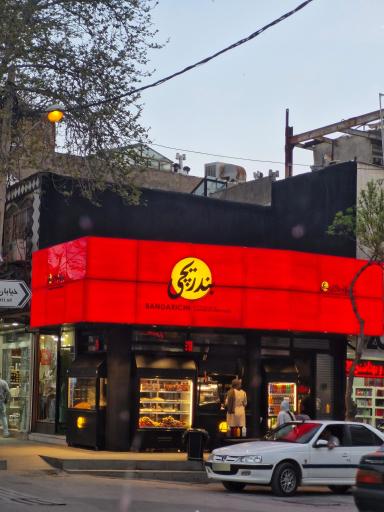 ساندویچی بندریچی 