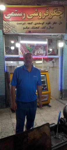 جگرکی رستمی