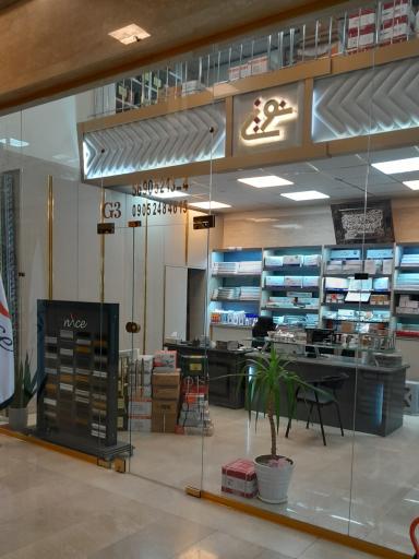 عکس یراق نوین