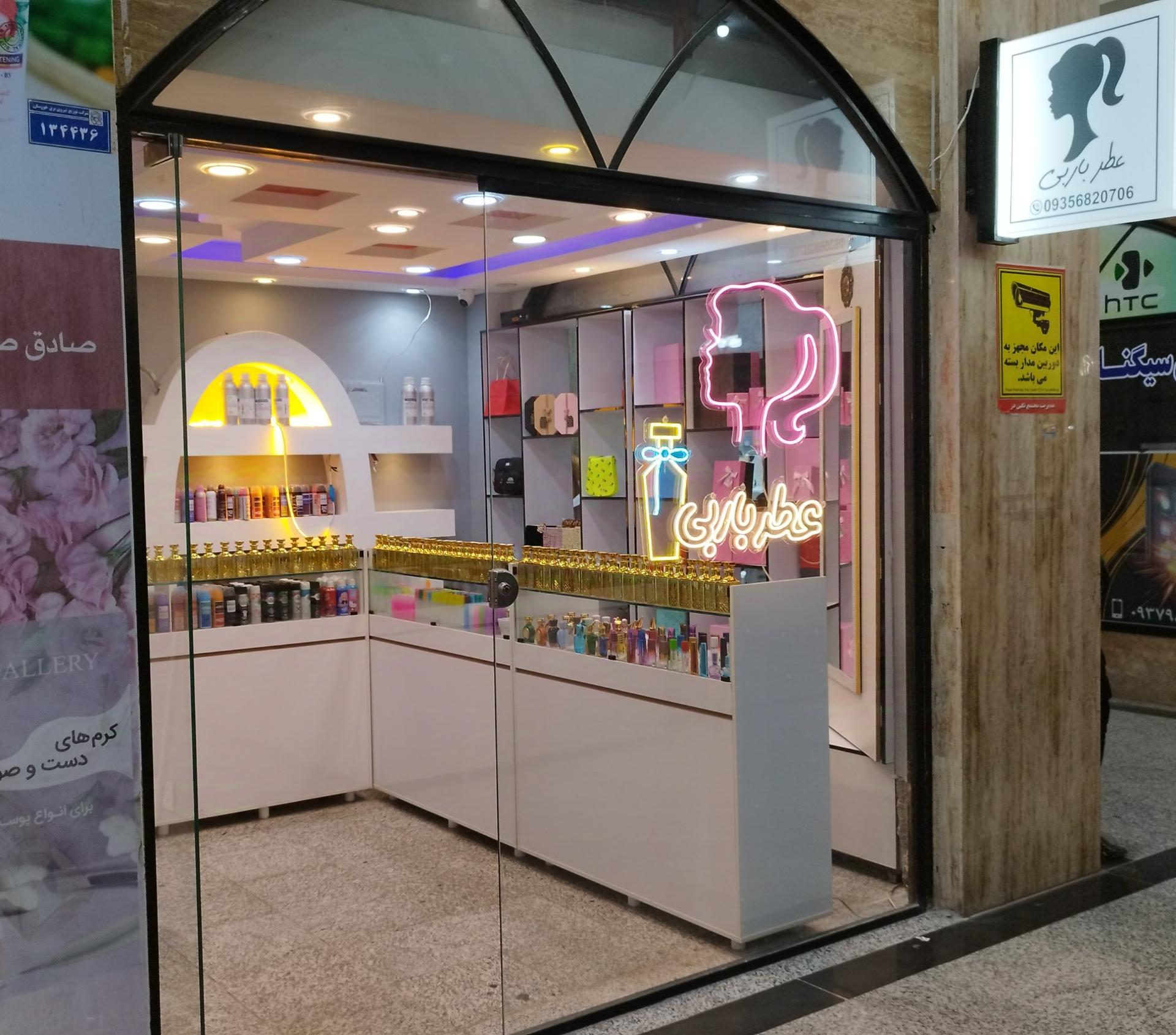 عکس عطر باربی