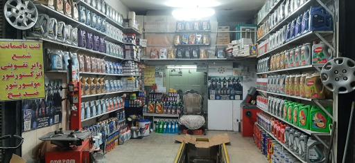 عکس تعویض روغنی امیری