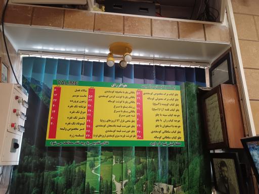 عکس رستوران ولیمه