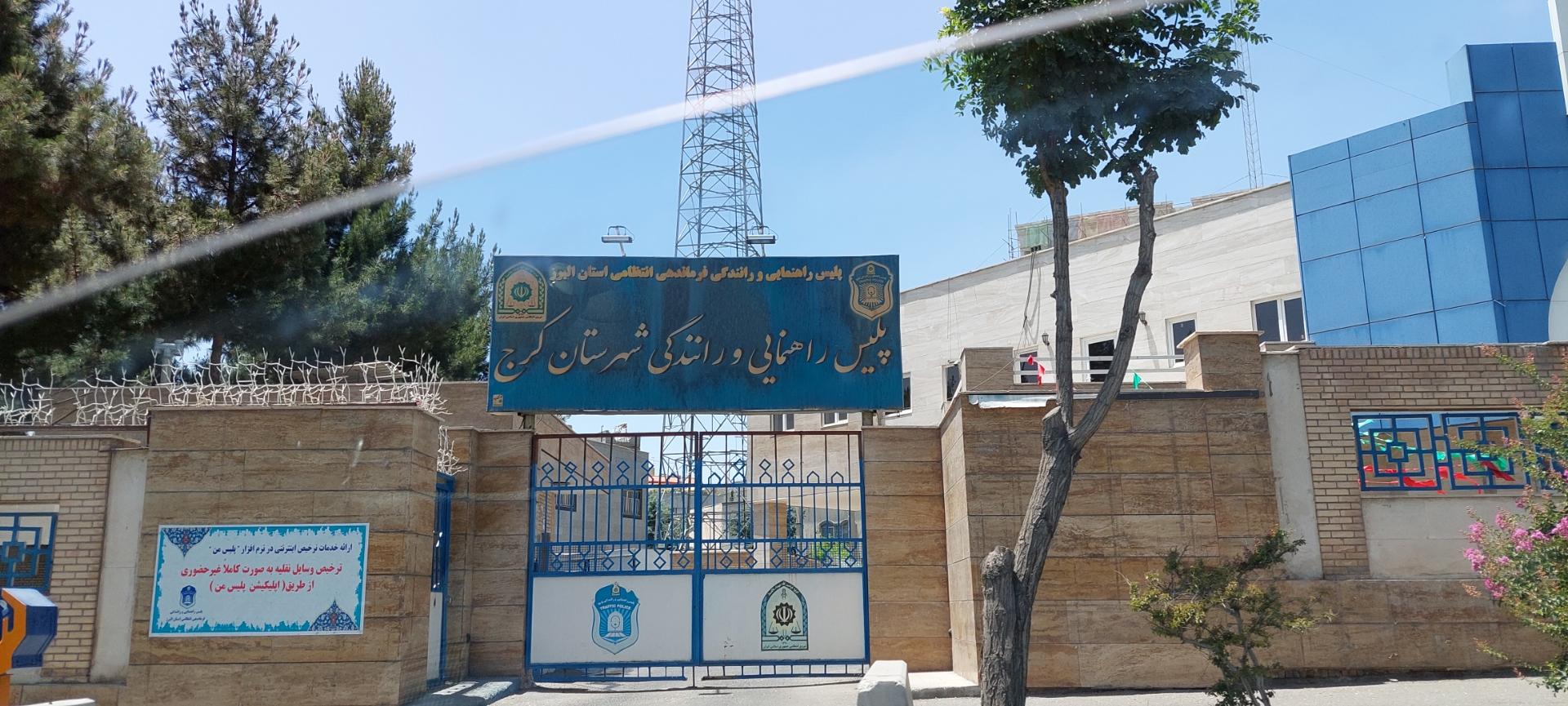 عکس پلیس راهور کرج