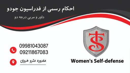 عکس دفاع شخصی خواهران ثابت