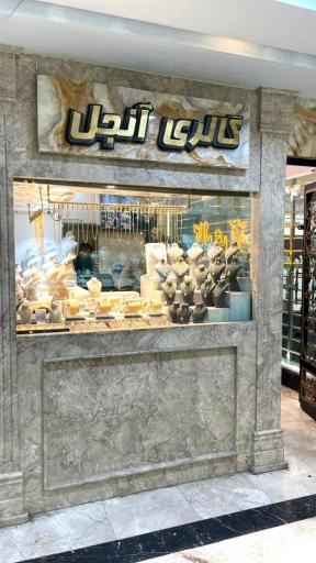 عکس گالری طلا آنجل