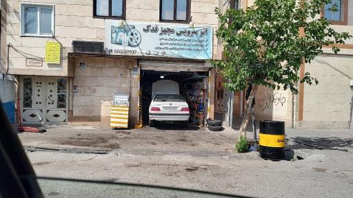 اتو سرویس مجهز فدک