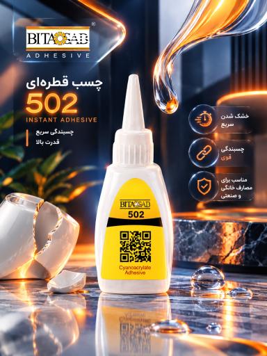 عکس شرکت بیتاساب