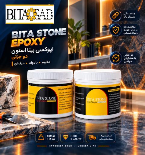 عکس شرکت بیتاساب