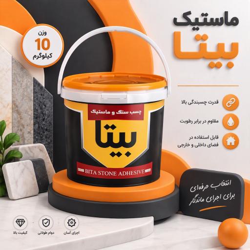 عکس شرکت بیتاساب
