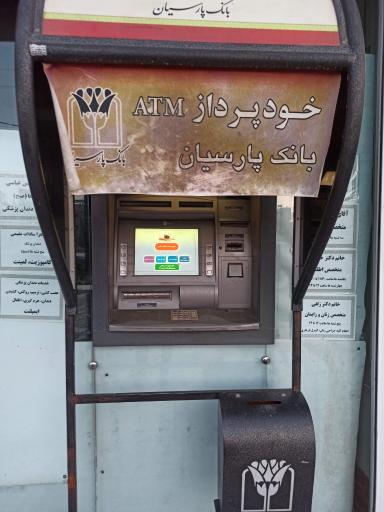 عکس خودپرداز بانک پارسیان 
