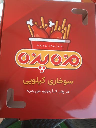 عکس سوخاری کیلویی مزه پزه