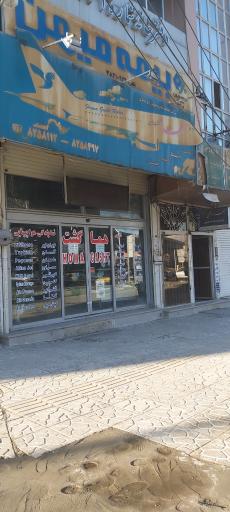 عکس آژانس هواپيمايي هما گشت