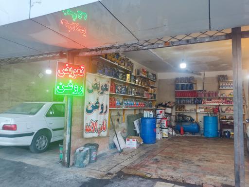 عکس تعویض روغن ثامن الائمه