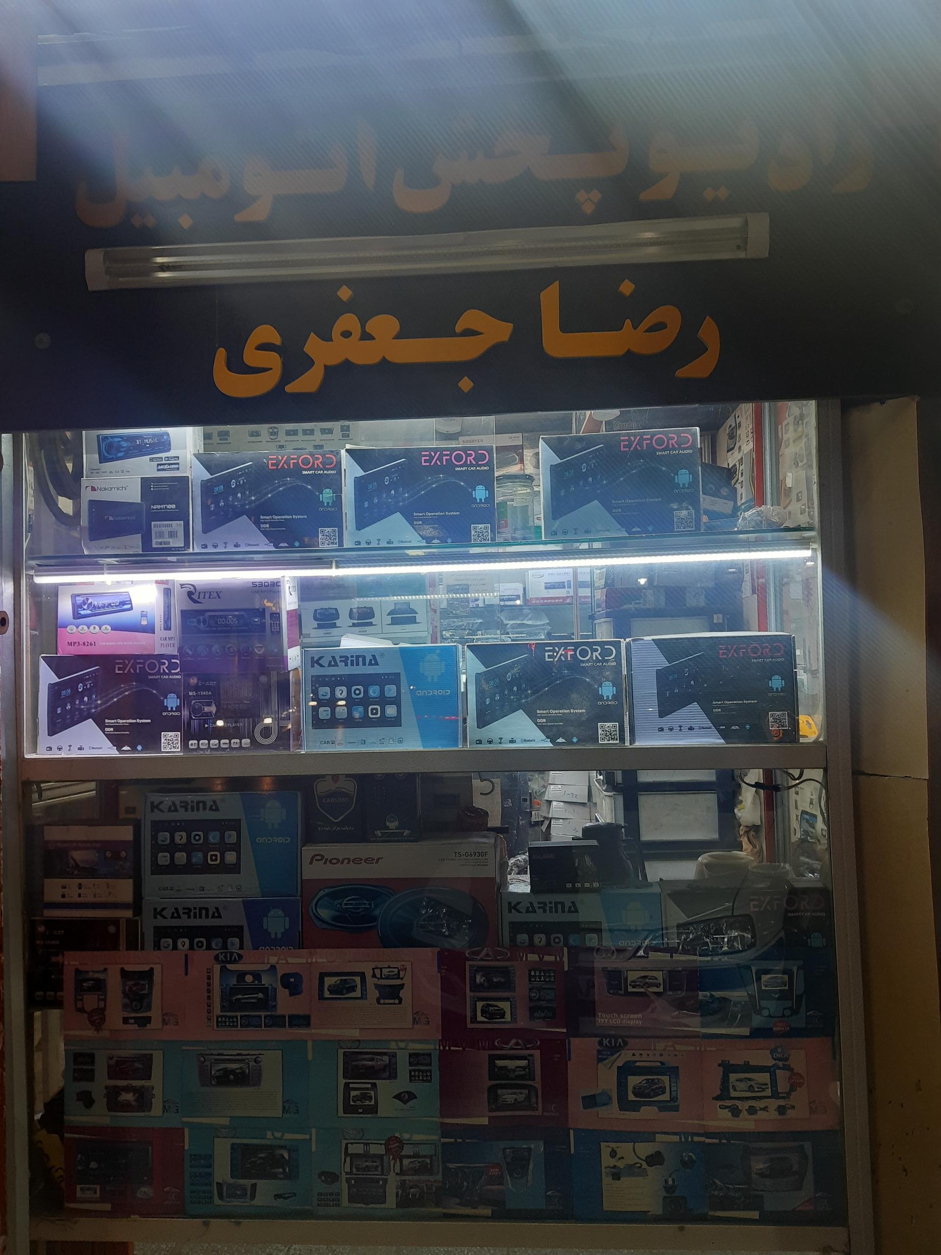 عکس رادیو پخش اتومبیل رضا جعفری