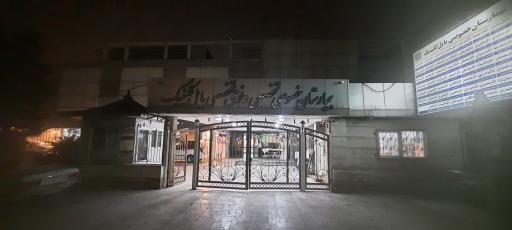 عکس بیمارستان بابل کلینیک