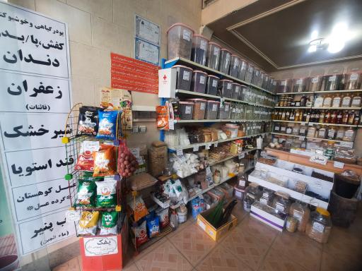 عطاری سلامت آذربایجان