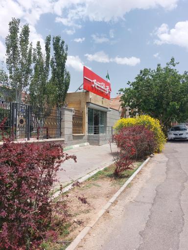 عکس بانک شهر (شعبه عالی نسب)