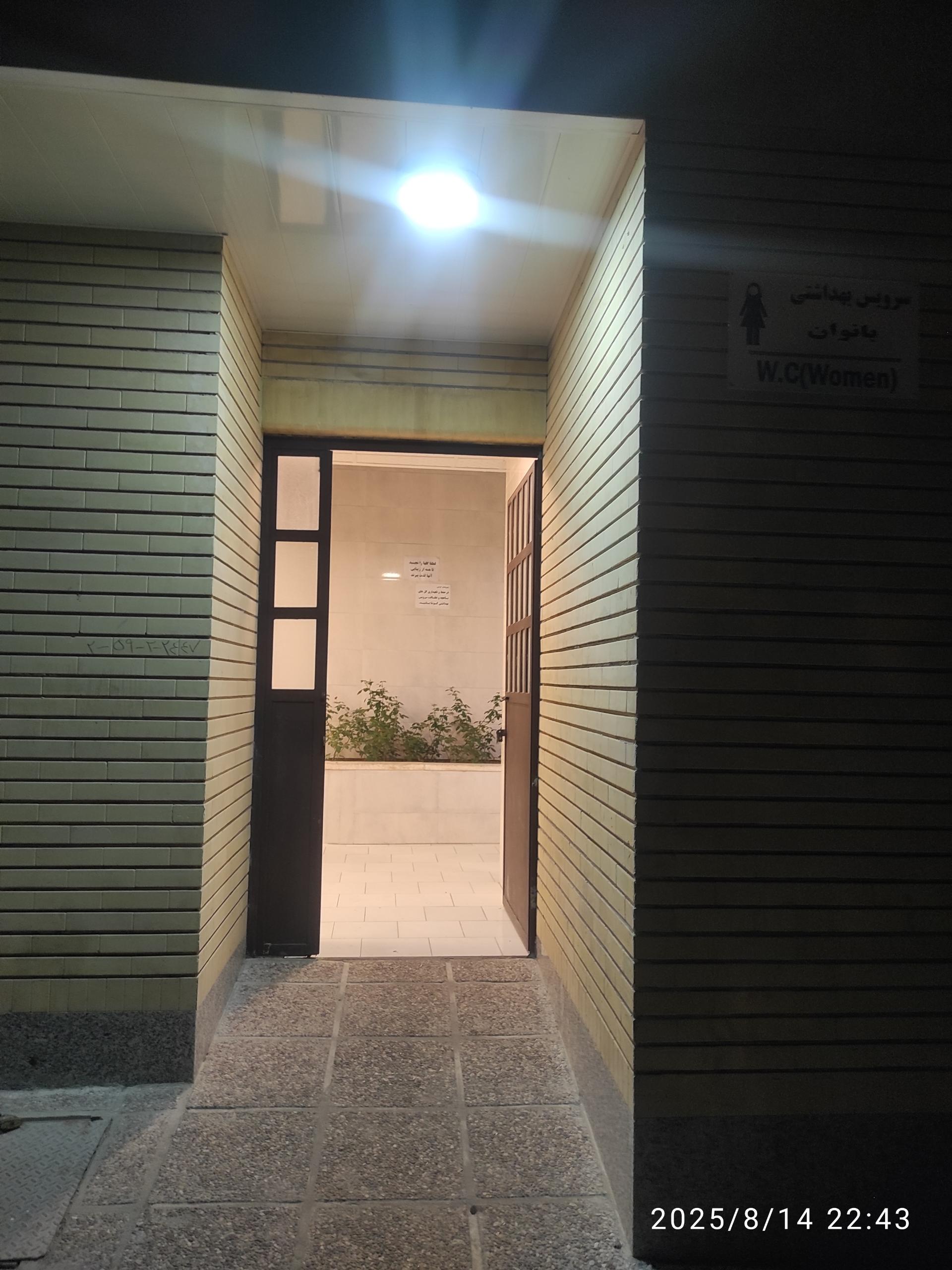 عکس سرویس بهداشتی