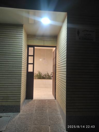 عکس سرویس بهداشتی