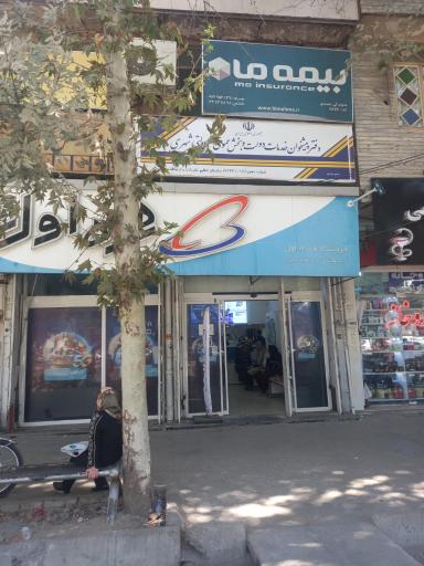 عکس دفتر پیشخوان دولت