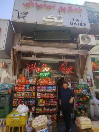 عکس سوپر لبنیاتی تک