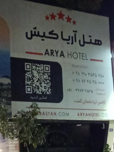 عکس آژانس آریا باستان گشت
