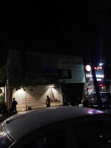 عکس آژانس آریا باستان گشت