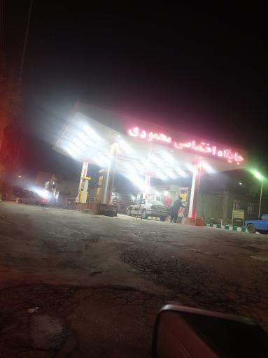 عکس پمپ بنزین محمودی