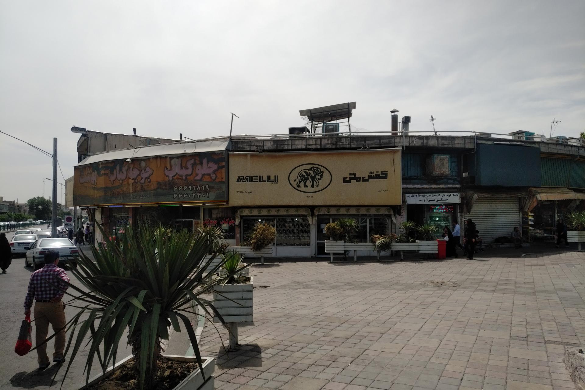 عکس کفش ملی