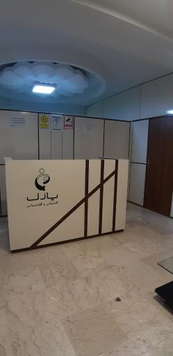 عکس کلینیک کاردرمانی و گفتاردرمانی پازل