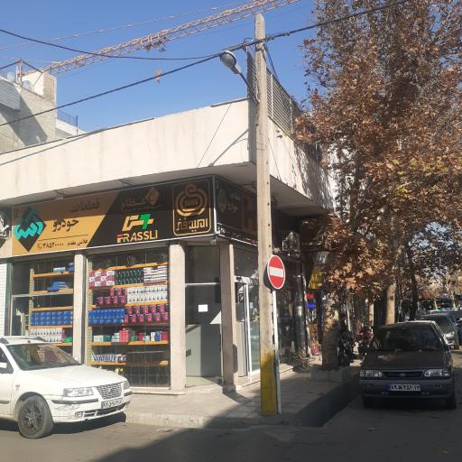 عکس قطعات خودرو غلامی مقدم