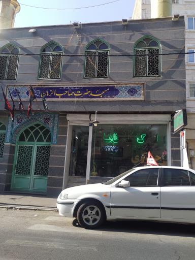 عکس مسجد حضرت صاحب الزمان (عج)