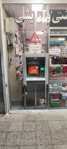 عکس داروخانه دکتر حسین شاهی