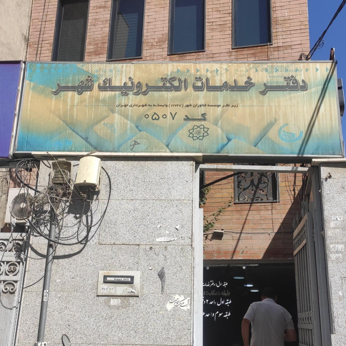 عکس دفتر پیشخوان دولت