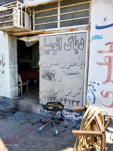 عکس باطری سازی و کولر داوود