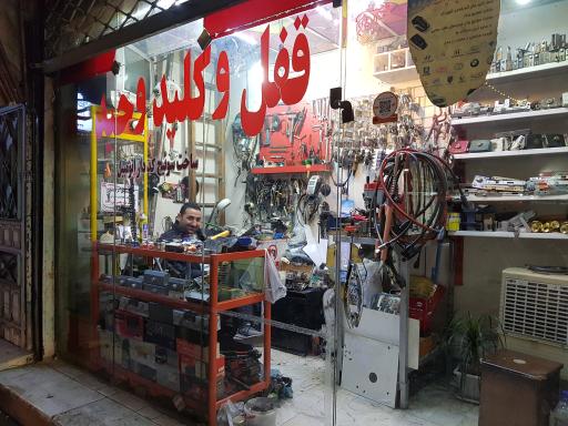 عکس کلیدسازی وحید