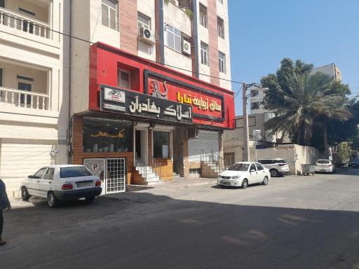 عکس مشاور املاک بهادران