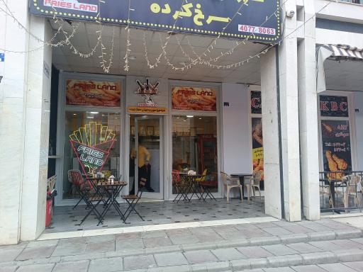 عکس فست فود فرایزلند