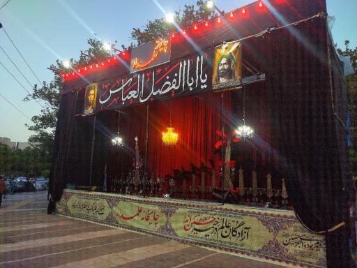 عکس چایخانه علمدار مشهد الرضا