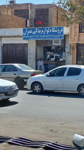 عکس لوازم یدکی زاهدان یدک