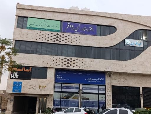 عکس دفتر خدمات الکترونیک قضایی 1403319019