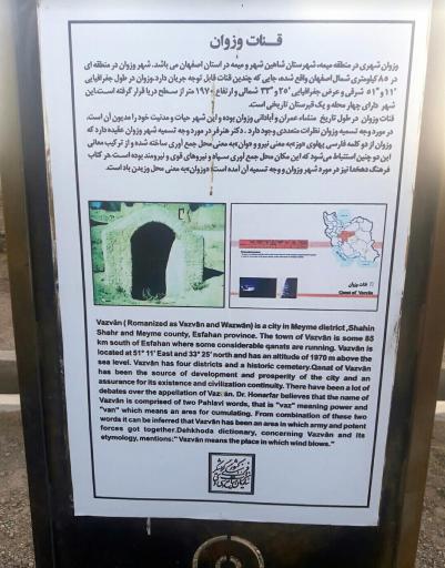 عکس قنات وزوان